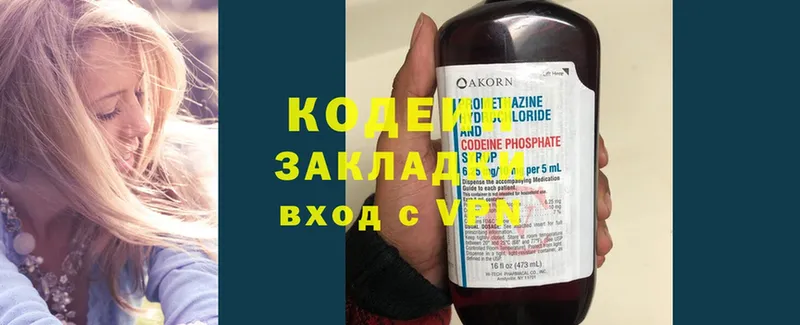 гидра зеркало  Владикавказ  Codein напиток Lean (лин) 