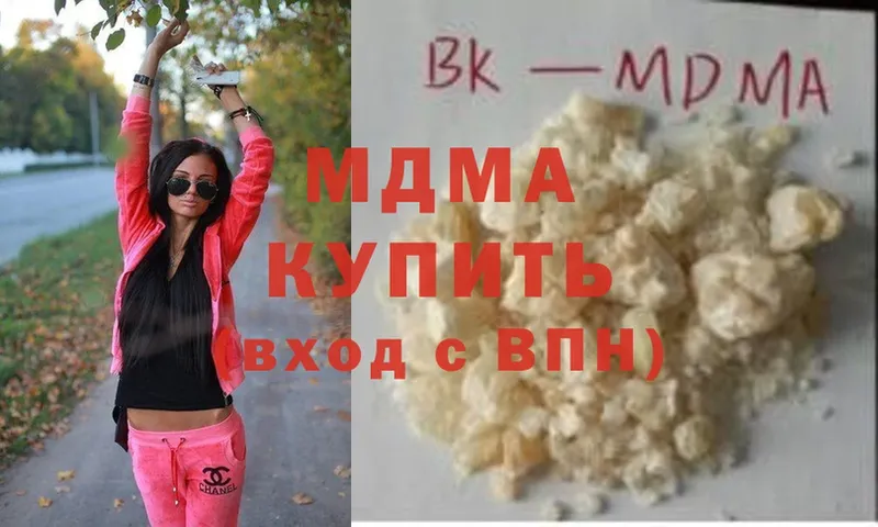 MDMA кристаллы  Владикавказ 